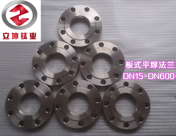 板式平焊鈦法蘭