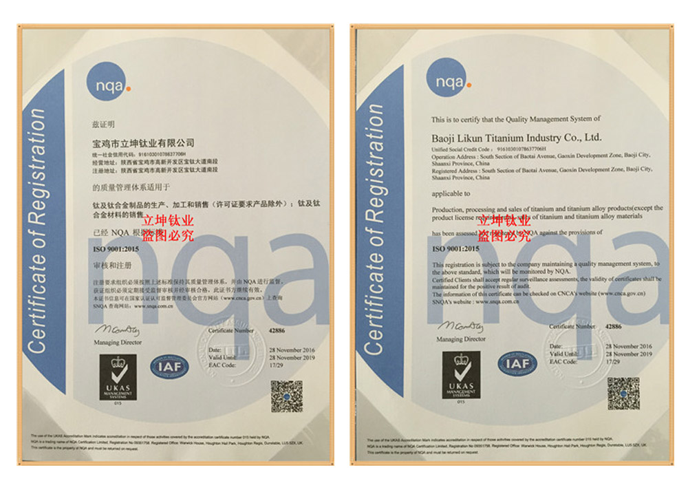 立坤鈦業9000認證