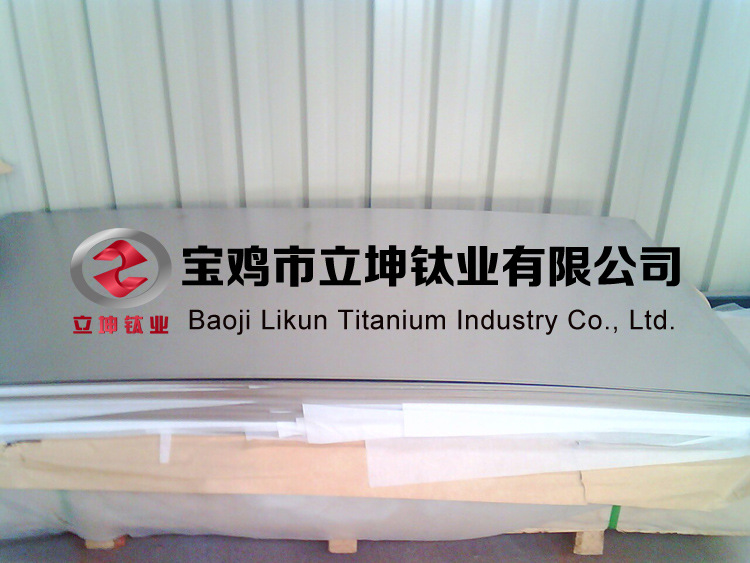 醫(yī)用TC4鈦合金板