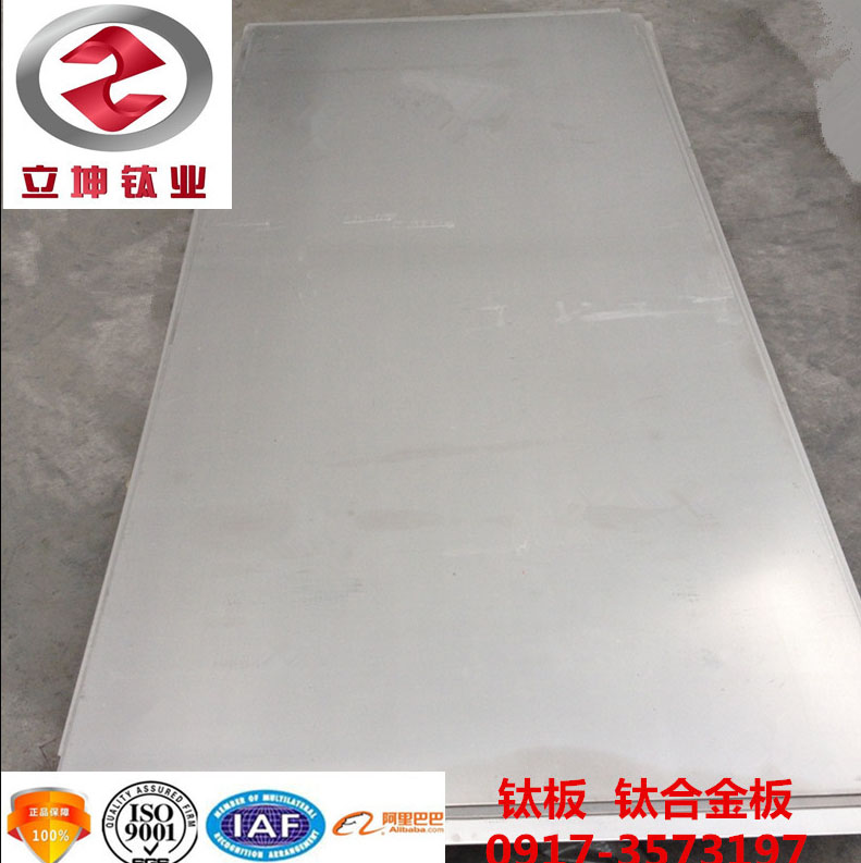 鈦合金板