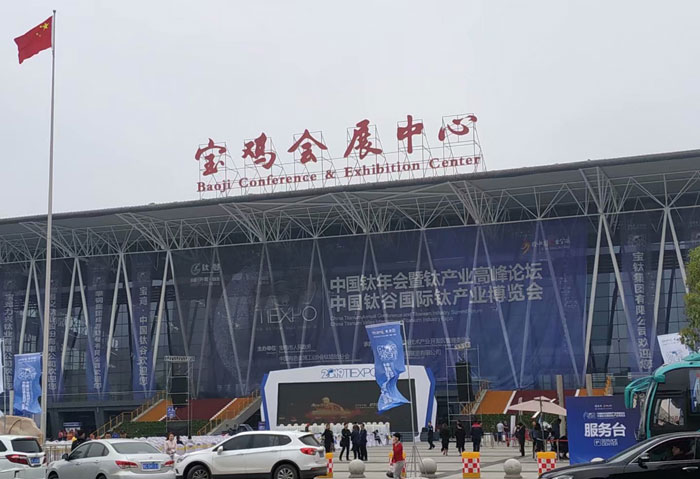 寶雞鈦博會呈現五大亮點